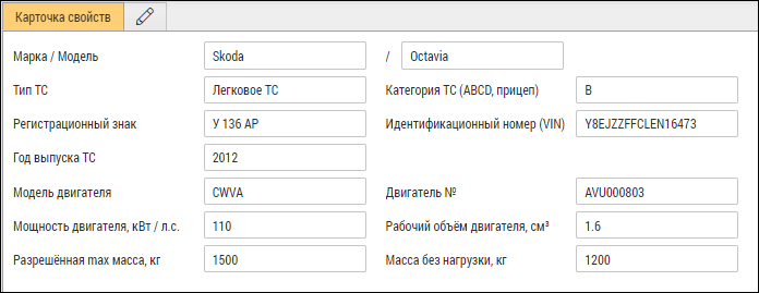 Список для изменения значений в карточке свойств