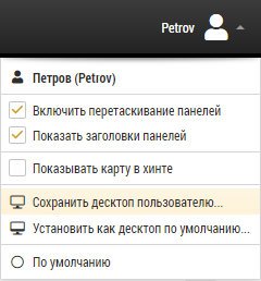 Сохранить десктоп пользователю..