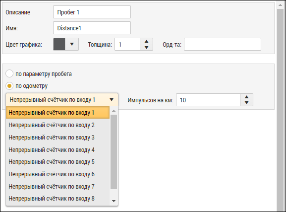 Настройки параметра пробега (источник данных по одометру)