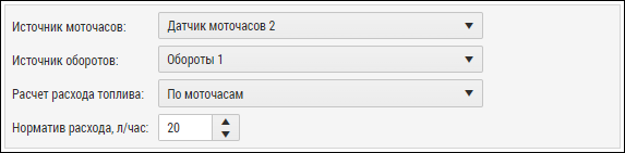 Настройка расчета расхода топлива по моточасам
