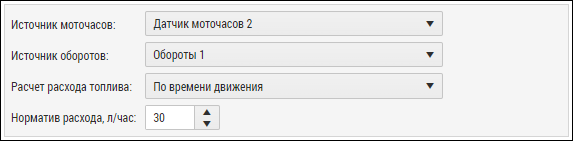 Настройка расчета расхода топлива по времени движения