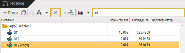 Инструменты поиска и удаления геозон