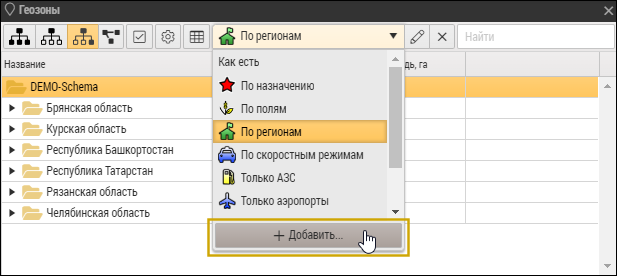 Вызов окна для добавления виртуального дерева
