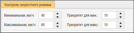 Настройка скоростного режима в геозоне