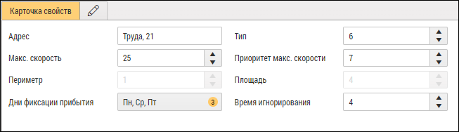 Список для изменения значений в карточке свойств