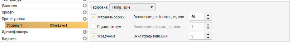 Настройки фильтрации и усреднения значений