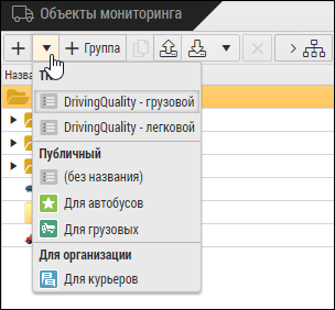 Создание объекта мониторинга с профилем