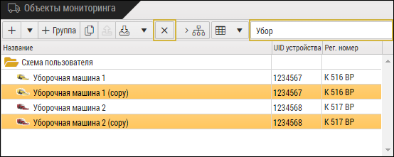 Инструменты поиска и удаления объектов мониторинга
