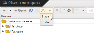 Выбор расширения файла для экспорта