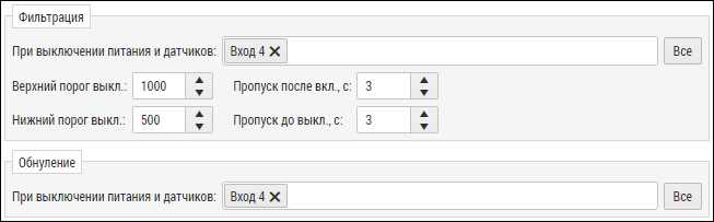 Настройки первичной фильтрации и обнуления