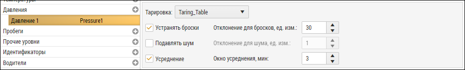 Настройки фильтрации и усреднения значений