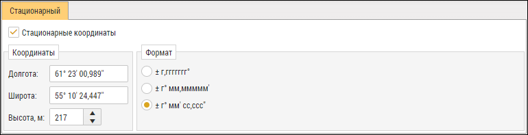 Координаты для стационарного объекта