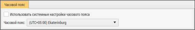 Установка часового пояса объекту мониторинга