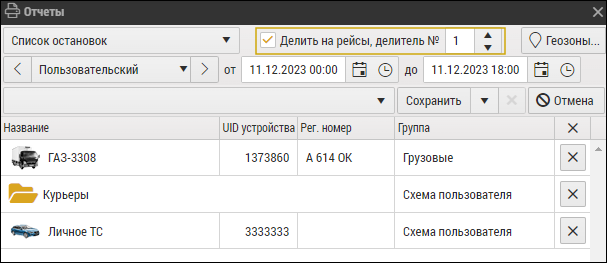 Установка сортировки данных в отчете по рейсам