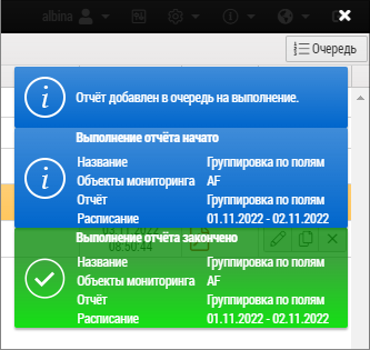 Идет выполнение отчета
